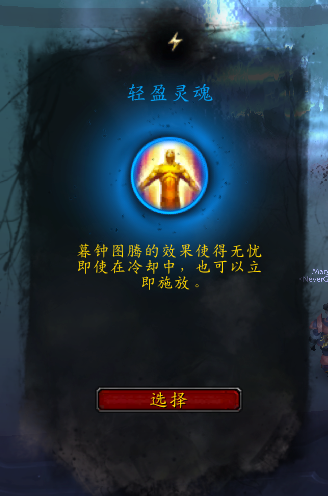 《魔兽世界》萨满爬塔攻略