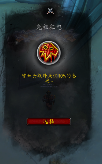 《魔兽世界》萨满爬塔攻略
