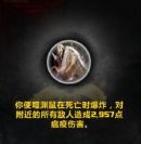 《魔兽世界》9.0圣骑士心能介绍