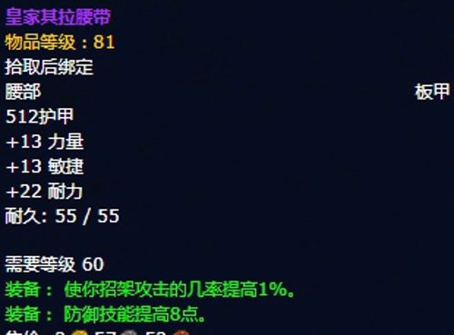 《魔兽世界》怀旧服安其拉骑士毕业装备掉落汇总