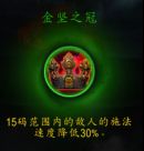 《魔兽世界》9.0圣骑士心能介绍