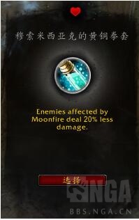 《魔兽世界》平衡德心能之力介绍