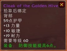 安其拉神殿掉落列表