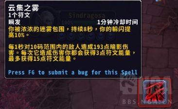 《魔兽世界》冰DK盟约技能介绍