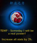 《魔兽世界》9.0圣骑士心能介绍