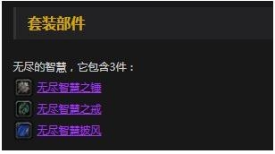 《魔兽世界》怀旧服安其拉废墟牧师三件套介绍