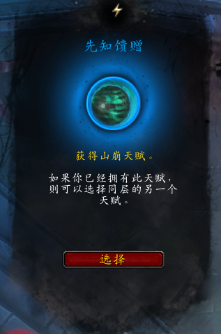 《魔兽世界》萨满爬塔攻略