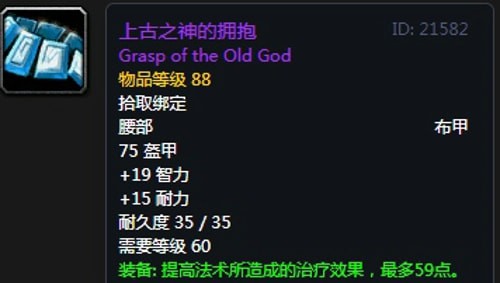 《魔兽世界》怀旧服安其拉骑士毕业装备掉落汇总