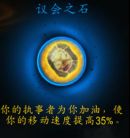 《魔兽世界》9.0圣骑士心能介绍