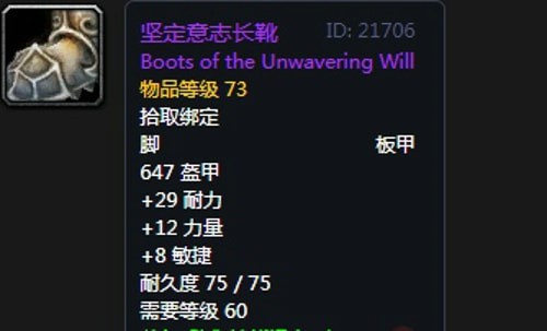 《魔兽世界》怀旧服安其拉骑士毕业装备掉落汇总
