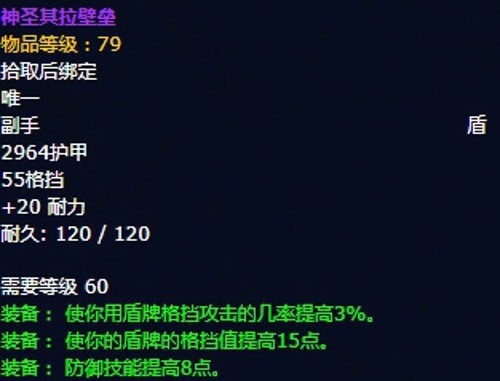 《魔兽世界》怀旧服安其拉骑士毕业装备掉落汇总