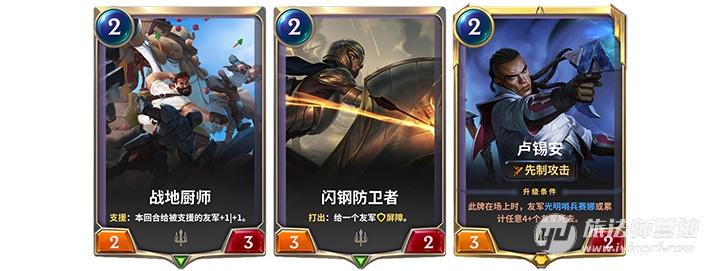 LOR卡组排行