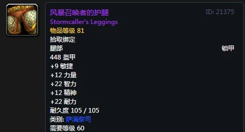 《魔兽世界》怀旧服安其拉奶萨毕业装备掉落汇总