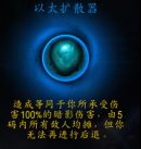 《魔兽世界》9.0圣骑士心能介绍