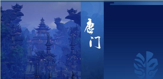 《剑网3》结庐在江湖唐门技改一览
