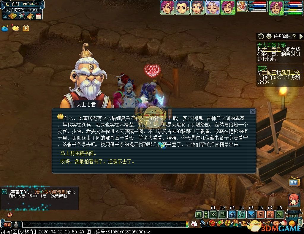 《梦幻西游》侠士副本天火之殇下部攻略