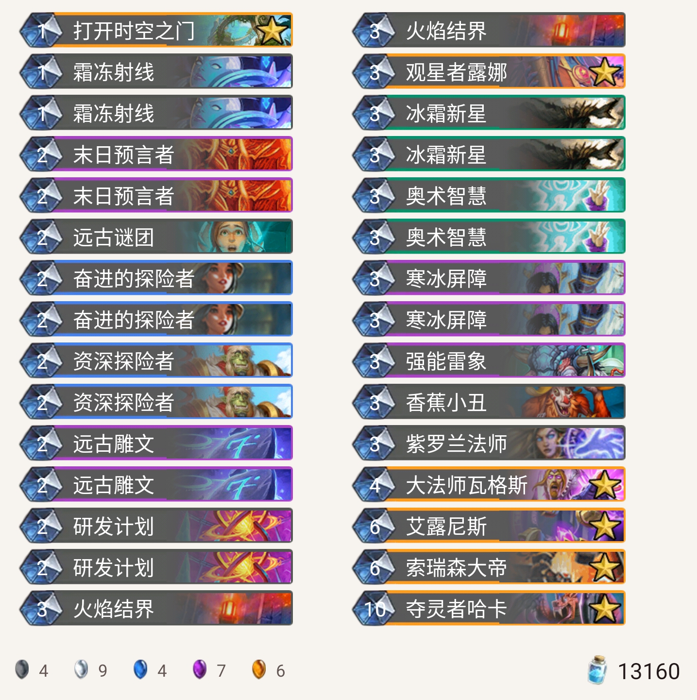 《炉石传说》外域的灰烬堕落法卡组构筑