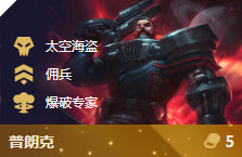 《LOL》云顶之弈10.108法核弹流船长阵容攻略