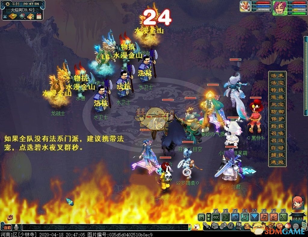 《梦幻西游》侠士副本天火之殇下部攻略