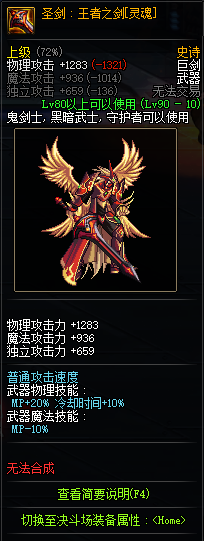 《DNF》强者之路抉择奖励