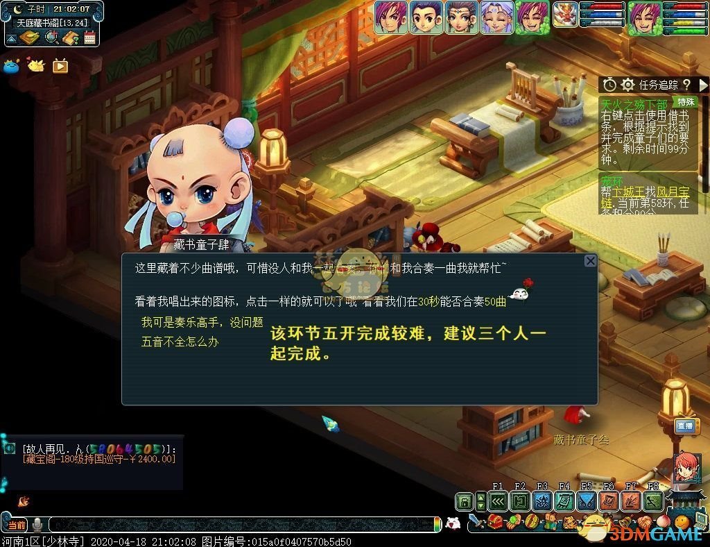 《梦幻西游》侠士副本天火之殇下部攻略