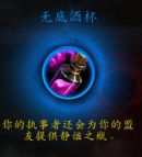《魔兽世界》9.0圣骑士心能介绍