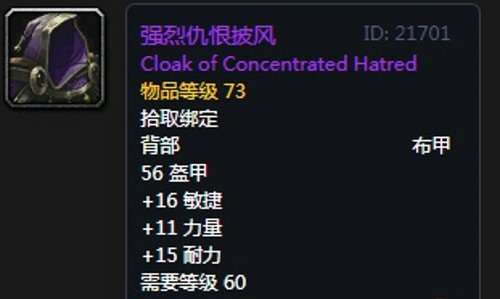 《魔兽世界》怀旧服安其拉增强萨毕业装备掉落汇总