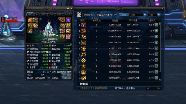dnf大幽魂9+2是什么