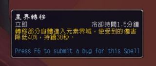 《魔兽世界》》增强萨心能选择