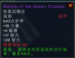 安其拉神殿掉落列表