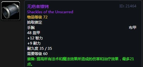 《魔兽世界》怀旧服第五阶段元素萨毕业装备大全