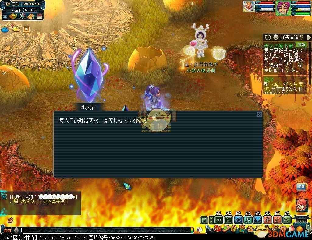 《梦幻西游》侠士副本天火之殇下部攻略