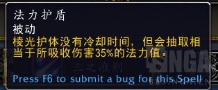 《魔兽世界》9.0奥法心能之力介绍