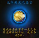 《魔兽世界》9.0圣骑士心能介绍