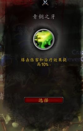 《魔兽世界》复仇恶魔猎手心能之力推荐