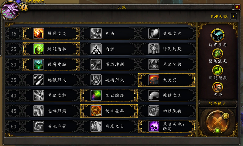 《魔兽世界》毁灭术罪魂之塔打法介绍