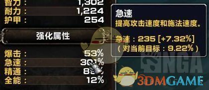 《魔兽世界》痛苦术罪魂之塔打法介绍