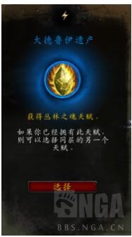 《魔兽世界》鸟德心能之力介绍