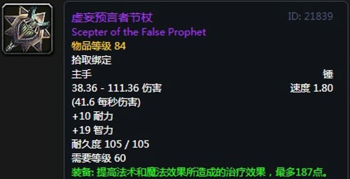 《魔兽世界》怀旧服安其拉骑士毕业装备掉落汇总