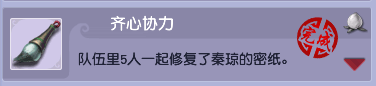 梦幻西游科举成就