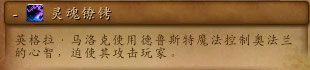 《魔兽世界》塞兹仙林的迷雾全流程攻略
