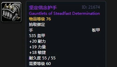 《魔兽世界》怀旧服安其拉骑士毕业装备掉落汇总