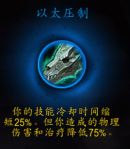 《魔兽世界》9.0圣骑士心能介绍