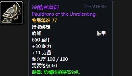 《魔兽世界》怀旧服安其拉骑士毕业装备掉落汇总