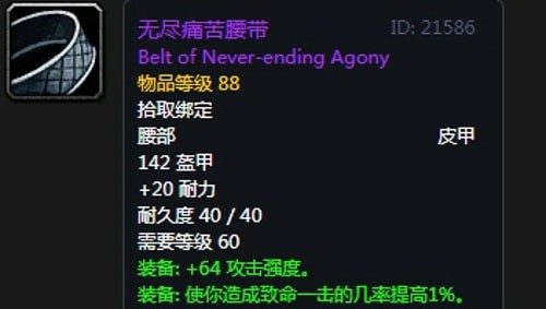 《魔兽世界》怀旧服第五阶段奶萨毕业装备大全