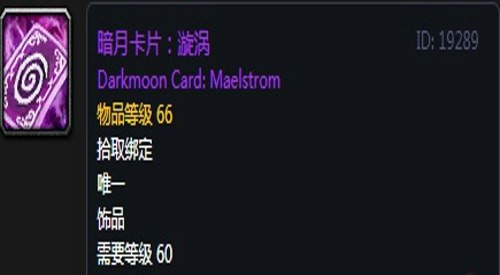  《魔兽世界》怀旧服安其拉惩戒骑毕业装备掉落汇总