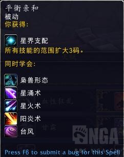 《魔兽世界》9.0熊德天赋选择