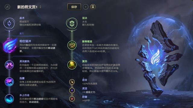 《LOL》10.9打野相位猛冲巨魔天赋出装介绍