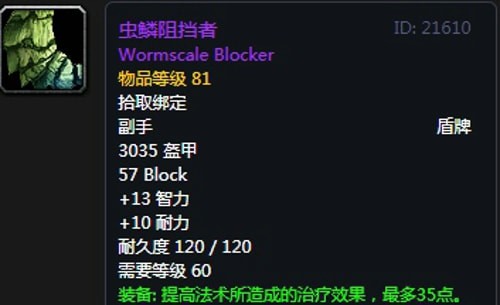 《魔兽世界》怀旧服安其拉奶萨毕业装备掉落汇总