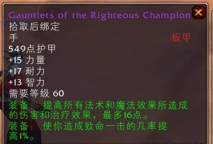 安其拉神殿掉落列表
